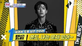 [11회] 싫어서 도를 넘은 안티팬 1위 '동방신기 유노윤호'