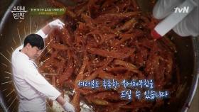 과연, 셰프들이 만든 ‘북어채무침’ 맛은? +현석TIP