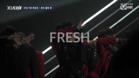 [2회] FRESH? FLASH! 요한이 덕에 신선해진 MV촬영장!X1 TMI 대방출