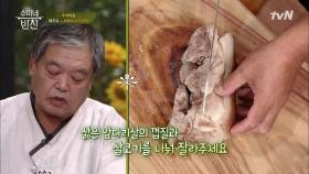 김동익 명인님.. 이제는 고기 썰어주세요