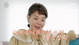 김치에 미친 김수미? 전세계에 퍼지는 수미표 김치!