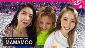 [KCON2019LA x M2] 마마무(MAMAMOO) 엔딩셀프캠