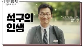 (위풍당당)천리마마트 최연소 점장, FM 이동휘의 생존 방법