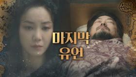 미홀의 마지막 유언, 해데트의 열매 = 철검의 발견?