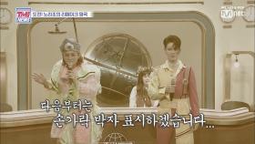 [15회] 우당탕탕 노라조의 'iKON-사랑을 했다' 리메이크 도전기 (왜 박자에 들어가질 못해!!)