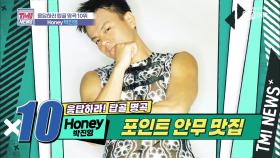 [15회] 흥신흥왕 세대를 아우르는 띵곡제조기 '박진영-Honey'