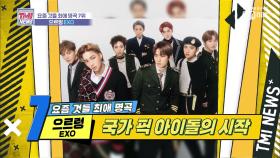 [15회] 미국 정상회담까지 참석한 외교돌 'EXO-으르렁'