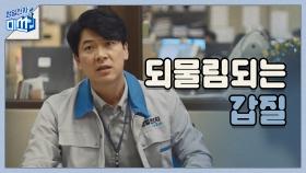 ′갑질′ 피라미드의 연속, 대기업중소기업하청업체 (ft.오징어착즙기 김상경)