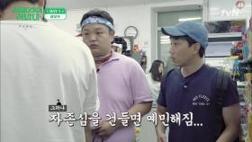 시베리아 선발대의 한인마트 습격! 4인4색 장보기 시스템