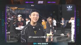 [SMTM8] TOP4 '영비' 무대 모아보기