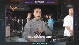 [SMTM8] TOP4 '펀치넬로' 무대 모아보기