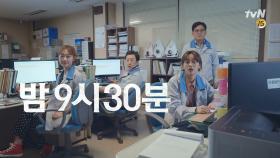 ′수목′엔 tvN [청일전자 미쓰리] 본방사수 하는 날