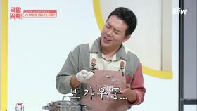육갈탕 맛과 함께 멘탈도 상실한 김민기