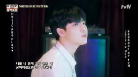 BGM 어울리는 건 김재환 뿐? #수요일은음악프로 Teasing MV (Full ver.)