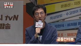 [제작발표회] tvN 선배 나영석PD님의 조언 ＂이번에 잘 안되면 힘들지 않겠니?＂