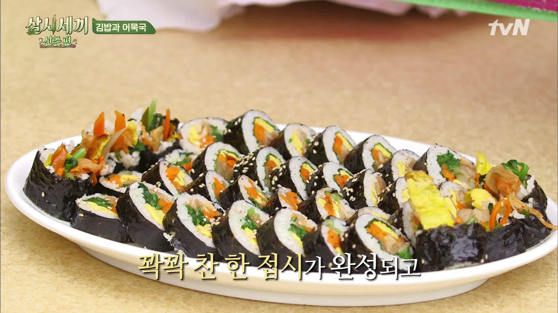 ‘여기가 김밥 맛집이네~’ 소풍 추억 소환하는 산촌 표 김밥 | ZUM TV