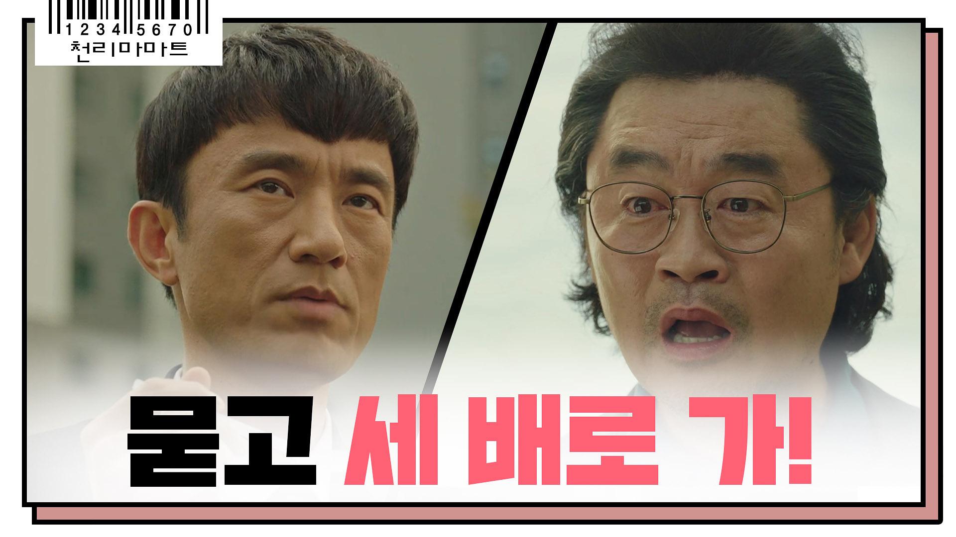 묻고 세 배로 가! 김병철의 파격적인 납품 계약 | ZUM TV