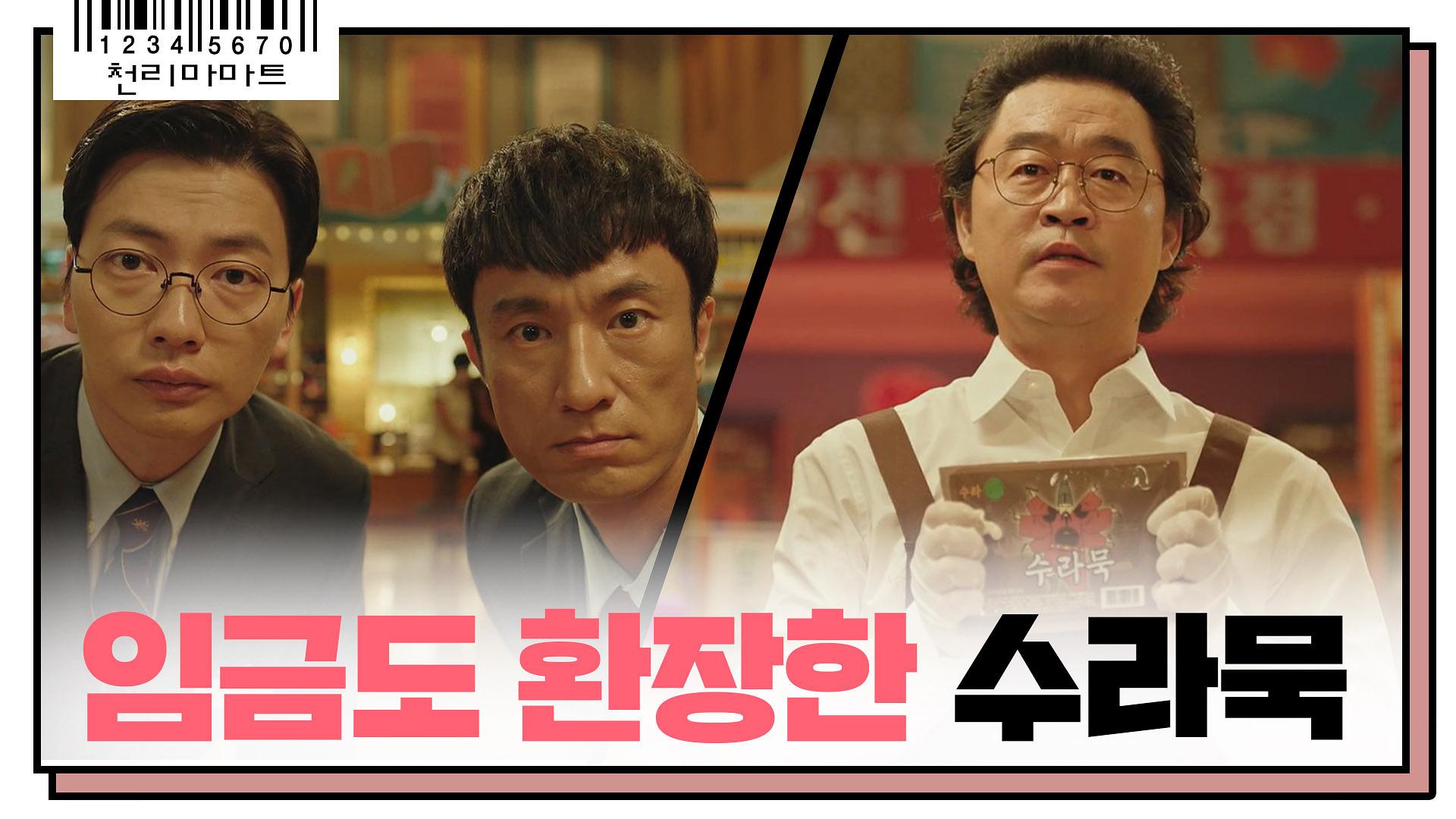 뜻 밖의 감동 받은 묵 아저씨, 임금도 환장한 수라묵 제조법 대공개? (ft.하여가) | ZUM TV 뜻 밖의 감동 받은 묵 아저씨, 임금도 환장한 수라묵... 