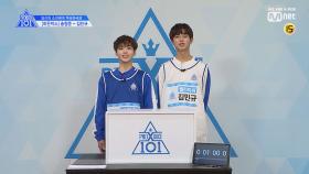 [단독/X101스페셜] 히든박스 미션송형준(스타쉽) VS 김민규(젤리피쉬)