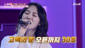 박예니, Queen의 'Love of my life' 고백의 문 뒤에 있는 남자는?