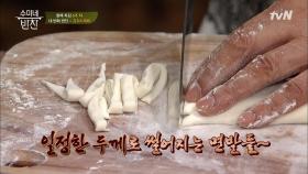 김치수제비 中 칼국수 면까지 도전!!