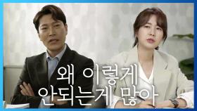 이요원-최귀화, 인권 침해 의견 충돌! ′뭐 이렇게 안되는게 많아′