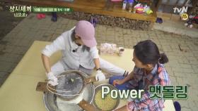 POWER 맷돌링! 산촌의 마지막 밥상이 옵니다