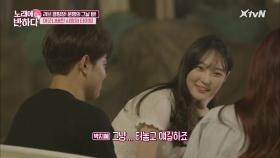 크리스장을 사수하라! '크리스' 바라기 박지혜의 위기?