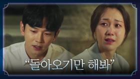＂나쁜 새끼, 돌아오기만 해봐＂ 이준혁 그리워하는 이유영X온주완