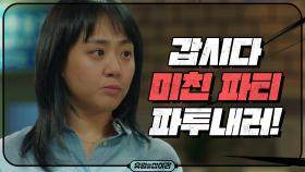 피해자가 된 문근영, 구두남 잡으러 직접 출동!