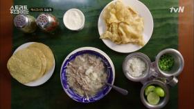 멕시코식 국밥 '포솔레'에서 맡은 부산의 향기?!