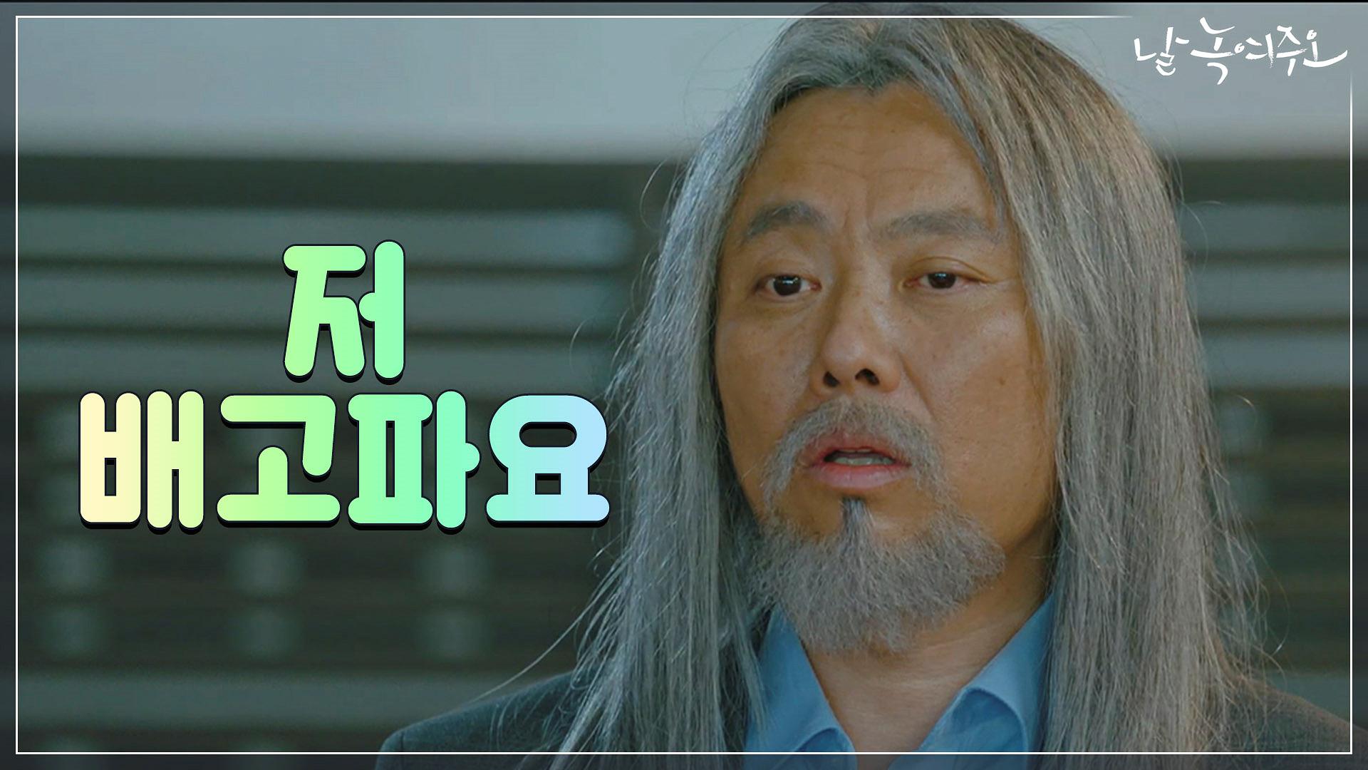 멘탈 오락가락 황박사 서현철, 식욕 폭발 ＂저 배고파요＂ | ZUM TV