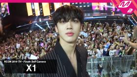 [KCON2019TH x M2] X1(엑스원) 엔딩셀프캠