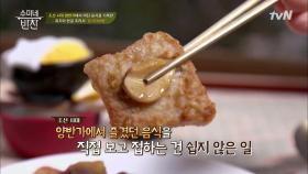 조선 시대의 음식을 현대식으로 재현하다!