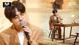 'STUDIO M' 믿듣 발라더 '이석훈'의 '우리 사랑했던 추억을 아직 잊지 말아요' 무대