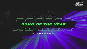 [2019 MAMA] Song of the Year Nominees