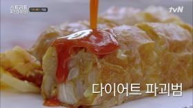 지나칠 수 없는 맛의 '깨끙' 타이베이 튀김 말이!