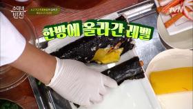 김밥 말기 실력 한번에 급상승한 임현식 학생