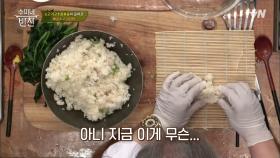 음.. 김밥인데 김이 없는 김밥..??