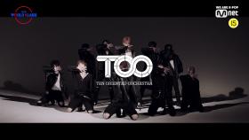 [Performance Video] bad guy - 예비 TOO