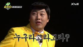 트로트계 신성의 등장! 스케일 어디까지 커지는 거야?!_