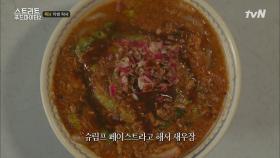 페낭의 대표 뇨냐음식 '아쌈 락사' 낯선 재료에서 나는 꽁치김치찌개의 맛!