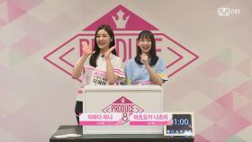 [48스페셜] 히든박스 미션이마다 미나(HKT48) vs 마츠오카 나츠미(HKT48)