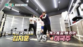 세기의 대결, 김지훈 가이드 VS 이국주 결과는?