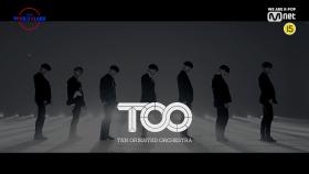 [Performance Video] Done For Me - 예비 TOO