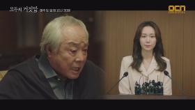 (신사업 저지) 이유영, 'JQ그룹 만행' 폭로 위한 기자회견!