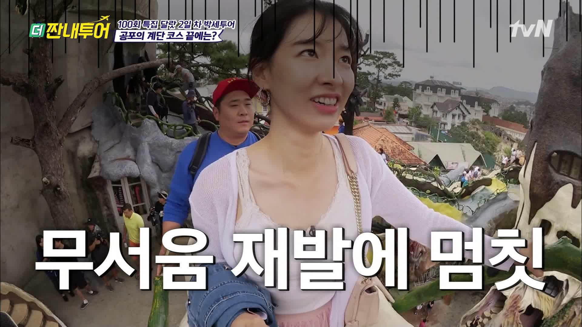 크레이지 하우스의 아찔한 계단에?겁먹은 시아 ＂무서워요 ＂ | ZUM TV
