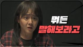 정체불명! 이름도 모르는 범인을 잡는 문근영의 안타까움