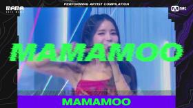 [2019 MAMA] Performing Artist Compilation #MAMAMOO