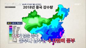 서울의 강수량이 베이징의 3배.. 물 부족 국가 중국?
